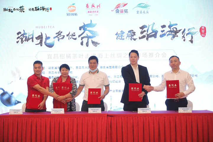 'Silk Road' of Yi Chang Tea Group's Premium Chinese Tea 