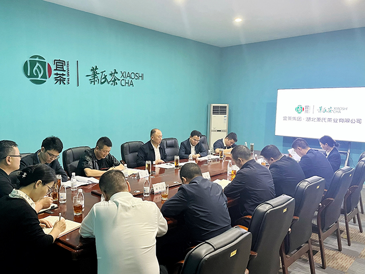 720   熊涛董事长调研萧氏茶业.jpg