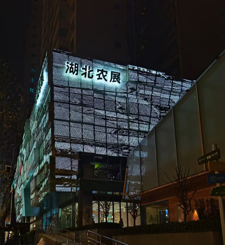 720  武汉农展.jpg