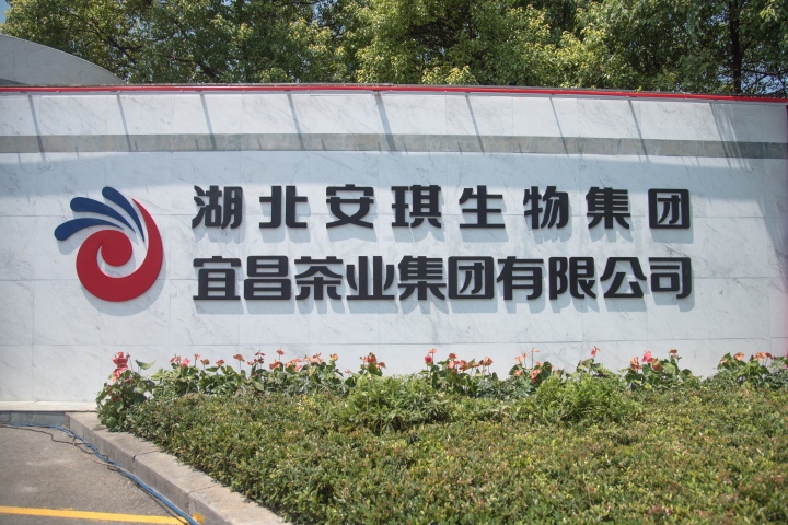 宜茶门头图 （720规格）.jpg