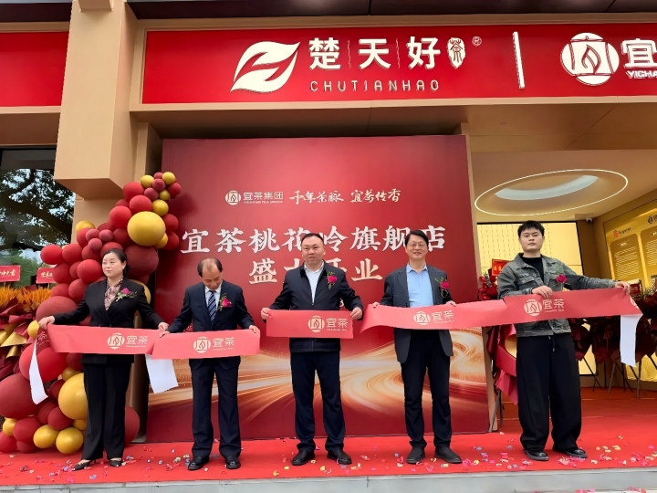 宜茶“进酒店”标杆店开业，楚天好茶打响消费突围第一枪